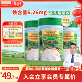 爷爷的农场婴幼儿有机原味高铁米粉4-6个月 原味225g+DHA225 米糊3罐装 GF