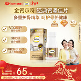 钙尔奇添佳钙片100片 中老年补钙维生素d3 补镁防抽筋 金钙尔奇