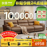 狄普纳帕牛皮艺沙发意式现代客厅十大品牌2.8米沙发旗舰版希望赛尔德