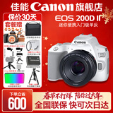佳能200d二代 单反相机入门级  vlog踏青便携家用迷你单反数码照相机 下单抽拉布布&金豆 200D II白拆机身+佳能小痰盂人像头 套餐四【拍套四0元升级套餐五 免费升级不加价】