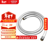 箭牌（ARROW）PVC防缠绕花洒喷头软管防夹发黄铜接口加厚防爆耐热1.5米通用软管