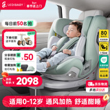 ledibaby乐蒂宝贝儿童安全座椅0-4-12岁汽车用婴儿宝宝座椅车载可坐可躺 【新国标】太空舱2Pro旗舰版-松霜绿