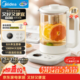 美的（Midea）养生壶316L母婴材质1.5L全自动煮茶壶花茶壶烧水壶12h恒温多段控温煮茶器电热水壶YS15TM-Y1A