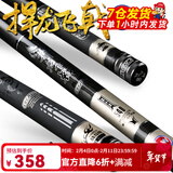 光威（GW）鱼竿捍龙飞戟超轻硬28调碳素台钓竿鲫鲤野钓鲢草青大物钓鱼竿手杆 6.3m +竿稍+金属竿止+龙骨带(原售1128圆）