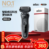 博朗5系电动剃须刀刀头往复式刮胡刀电动男士送男朋友老公生日礼物送男友生日礼物 男年会礼物马年礼盒