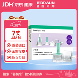 贝朗（B|BRAUN）原装进口胰岛素一次性注射笔用针头 4mm*7枚/盒 1盒 G31