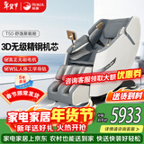 荣康【爆款热销】荣康T50按摩椅全身家用电动送父母老人礼物WSL导轨精钢机芯2026推荐 【3D精钢机芯】-T50-雅致灰