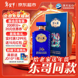 洋河【给老家送年货 东哥同款】梦之蓝JD20 40.8度500ml单瓶装白酒