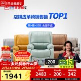 芝华仕（CHEERS）头等舱皮单椅智能椅真皮沙发客厅电动功能可躺摇芝华士k621 【轻奢/头层皮】蒂芙尼蓝-电动躺-升级可摇款 优先发货（详询客服）