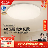 欧普照明（OPPLE）全光谱护眼吸顶灯卧室灯智能LED照明灯具简约现代快装圆形