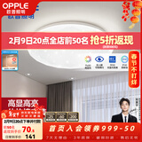 欧普照明（OPPLE）卧室吸顶灯具走廊灯过道灯阳台玄关灯简约小吸顶灯三防一体快装 星空面罩【白光】36瓦/2800lm/直径40cm
