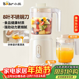 小熊（Bear）榨汁料理机榨汁杯家用多功能易清洗电动婴儿辅食机研磨搅拌机果汁机米糊 LLJ-C06W5
