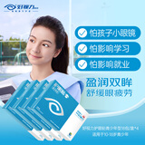 好视力护眼贴 眼贴膜青少年 学生 护眼 18包/盒*4