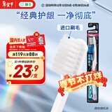 狮王（Lion）细齿洁进口四列超细牙刷1支软毛柔韧护龈减少出血自营