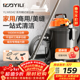 亿力吸尘器家用超强大吸力 桶式手持工业吸尘器有线开荒保洁美缝干湿两用吹吸除尘机 大功率商用汽车用 18L注塑桶标准款