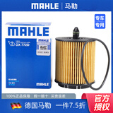 马勒机油滤芯/机滤适用 雪佛兰科帕奇 2.4(11至18款)