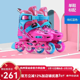 乐秀（ROADSHOW）滑轮鞋儿童溜冰鞋男女旱冰鞋滑冰鞋套装大小可调RX1S直排轮 玫红单鞋 M 中码(32-35适合4-7岁)