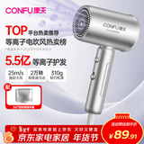 康夫（CONFU）5.5亿等离子电吹风机大风力速干护发不伤发宿舍男士女士家用负离子吹风筒生日新年礼物KF-3158幻银