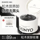 诗馨语黑炭卸妆膏面部深层清洁温和祛痘敏感肌易冲洗 卸妆膏超值【买一送一】