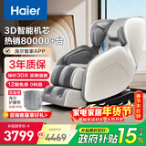 海尔（Haier）按摩椅十大品牌家用全身按摩太空舱肩颈腰背电动按摩沙发老人用送父母生日礼物H3-102H升级