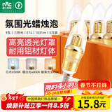 雷士（NVC）E14螺口LED灯泡尖泡9瓦家用大功率光源节能5只装三色3000K-6500K