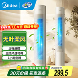 美的（Midea）电风扇家用 无叶塔扇立式落地风扇客厅卧室轻音节能定时摇头循环大风力电扇落地扇 【红外遥控款】ZAH09MY