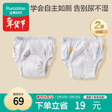 全棉时代婴儿如厕训练裤宝宝隔尿裤防水可洗2条装 小象+星月梦境90码