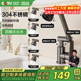 四季沐歌（MICOE）面盆龙头机械臂水龙头360万向旋转不锈钢招财猫冷热出水M-C2053