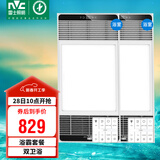 雷士（NVC）风暖浴霸超薄变频系列恒温杀菌换气浴室暖风套餐Y417