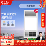 欧普（OPPLE）风暖浴霸超薄浴室取暖器卫生间暖风机集成吊顶 套餐3