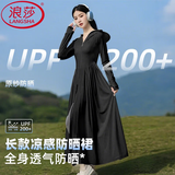 浪莎防晒衣女长款修身防紫外线A字全身防晒裙原纱凉感小个子防晒服