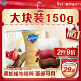 舒肤佳排浊香皂全新加量装150g*3(红石榴+山茶花+乌木玫瑰)肥皂洗澡洁面