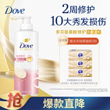 多芬（Dove）丝滑柔顺氨基酸洗发水500g 男士女士洗发露 针对毛躁打结发质