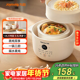 九阳（Joyoung）电炖锅炖盅 快炖隔水炖锅多功能锅婴儿宝宝辅食锅bb煲汤锅 燕窝炖盅 炖汤锅蒸锅 一锅三胆 GD187