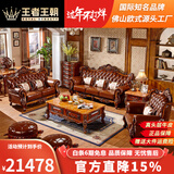 王者王朝欧式真皮沙发头层牛皮高端奢华客厅最新款美式实木雕花家具组合 沙发+茶几+电视柜+1.3米一桌6椅 组合