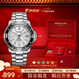 罗西尼（ROSSINI）手表男国表机械手表100M防水潜水表运动手表夜光新年礼物男士手表 白盘钢带机械男表5679T01A