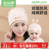 妈妈果月子帽春秋纯棉产妇帽子月子发带孕妇产后出院防风四季通用薄款 双层封顶-小象亲子帽 母婴组合