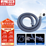 潜水艇（Submarine）洗衣机排水管加长出水延长管下水管送卡箍和转接头SQ-1915 1.5米