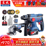 东成 无刷锂电充电电锤专业级升级4.0Ah大容量电池冲击钻电钻电锤电镐 10B锂电锤角磨套装 双电20V4.0Ah