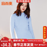 宜而爽【半高领100%纯棉】秋衣男女款保暖上衣全棉抗静电内衣棉毛衫秋冬