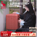 爱华仕行李箱20寸可上飞机登机箱拉杆箱大容量旅行箱包密码箱 粉黛朱草【升级一体配色】 26英寸 【5-7天中长途】能装抗压