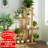安尔雅 花架子客厅阳台多肉植物架多层盆景架木质地面花盆简约置物架