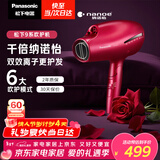 松下（Panasonic）负离子电吹风机筒高速大功率家用速干纳诺怡护发便携送女友新年情人节礼物EH-NA9C