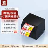 汉印（HPRT）T260L标签打印机小型便携蓝牙 热敏价签条形码标签纸打标机 食品奶茶店不干胶贴纸商用标签机 