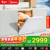 美的（Midea）【RX600Max白色】150L以上独嵌洗碗机全面升级105℃热风烘干+升降碗篮 一级水效 三星消毒分层洗