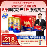 原始黄金新疆正品骆驼奶粉330g*2罐益生菌驼乳粉无蔗糖中老年成人年货礼盒