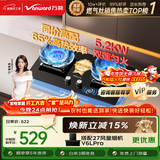 万和【蓝莲花C5L90S】5.2kW天然气猛火65%热效率烟灶联动嵌入式家用煤气双炉具燃气灶