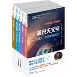 通识简说·科学系列（套装共5册）