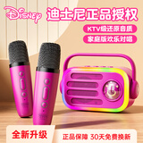 迪士尼（Disney）无线K歌麦克风音响儿童话筒蓝牙音箱KTV男孩女孩玩生日新年礼物