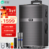索爱（soaiy）X64大功率27喇叭重低音广场舞户外k歌蓝牙拉电木吉他乐器音箱拉杆音箱扩音器双麦克风12寸